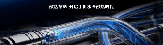 全球首发手机水冷黑科技,红魔11 PRO系列引领手机散热新纪元-最极客