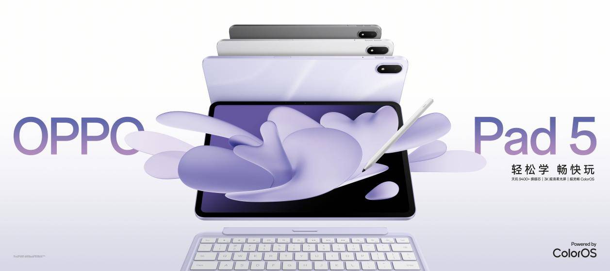 新一代安卓板王之作 OPPO Pad 5 发布 售价2599元起-锋巢网
