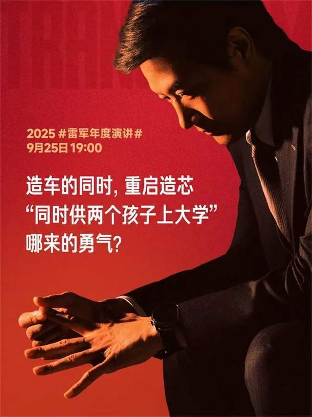 雷军走下神坛，下一个是谁？_https://www.izongheng.net_快讯_第10张
