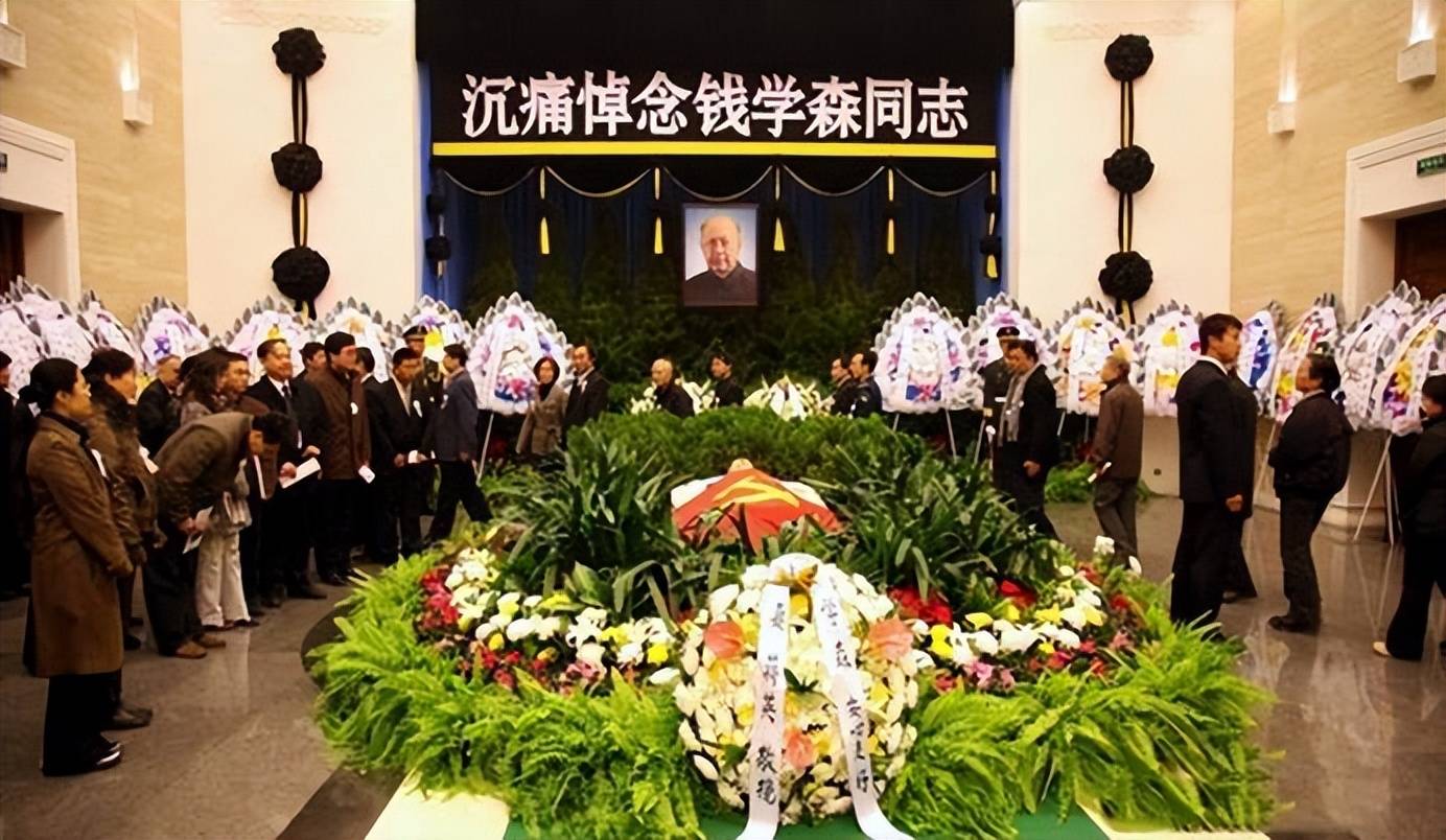钱学森葬礼规格有多高?党旗盖身,三军仪仗队抬棺,数十万人送行