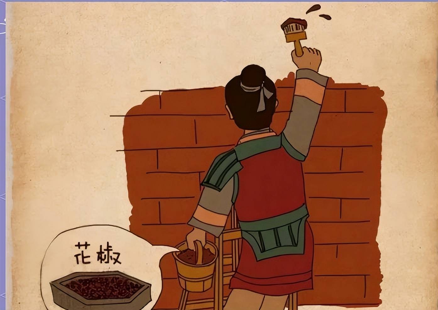 花椒是调味品,拿来取暖,刘邦是来搞笑的吗?