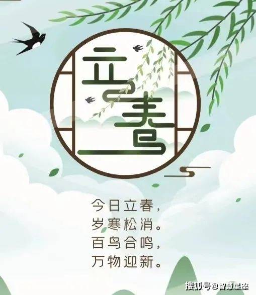 2月4日立春安康,早上好精选立春祝福早安问候语,群发周末问候语祝福语