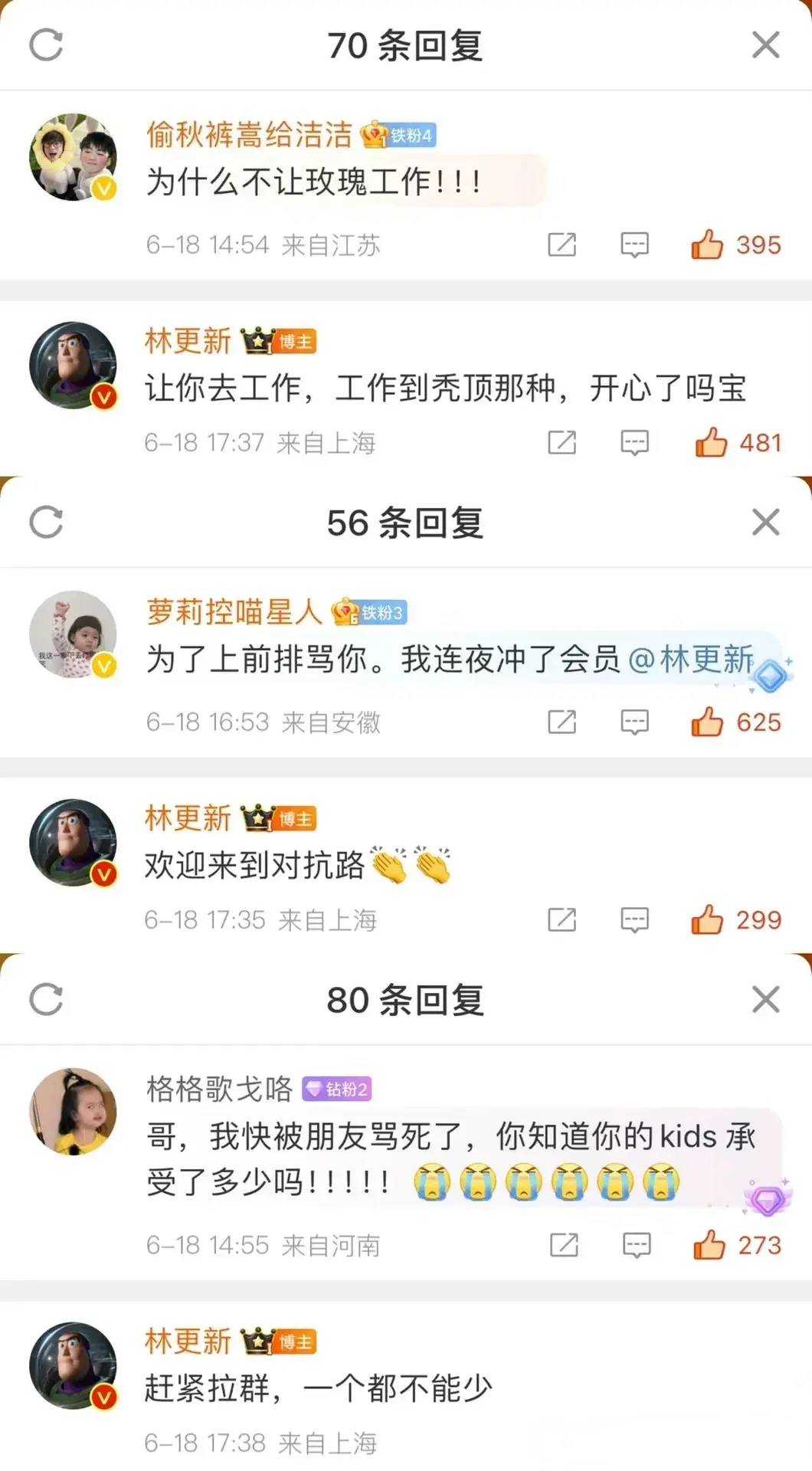 林更新正式开怼网友,骂人可真高级!