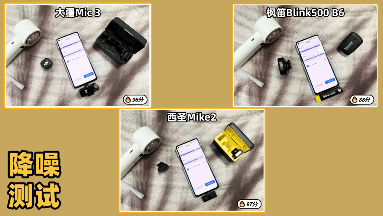 无线麦克风哪个牌子的好?怎么挑?西圣、大疆和枫笛领夹麦公开PK