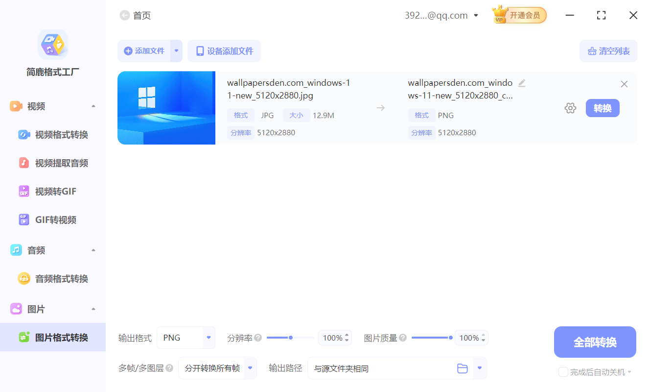 避免图片缩小后变形与画质下降,两种有效方案详解