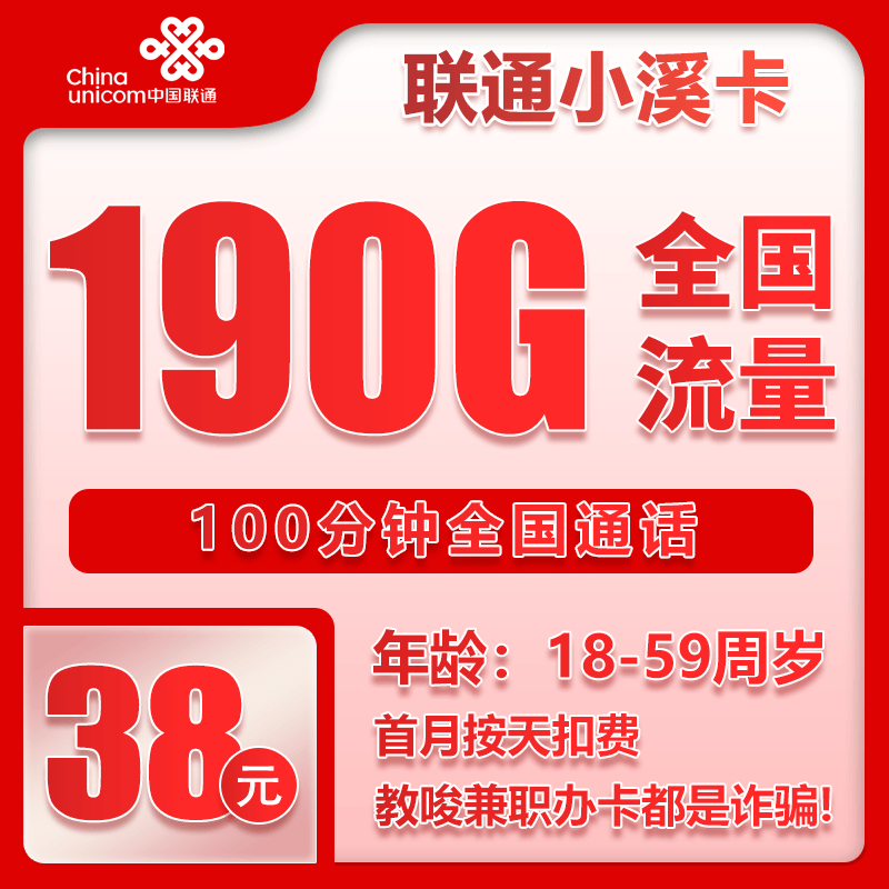 内涵段子免流量卡使用技巧，免流量卡隐藏福利全解析