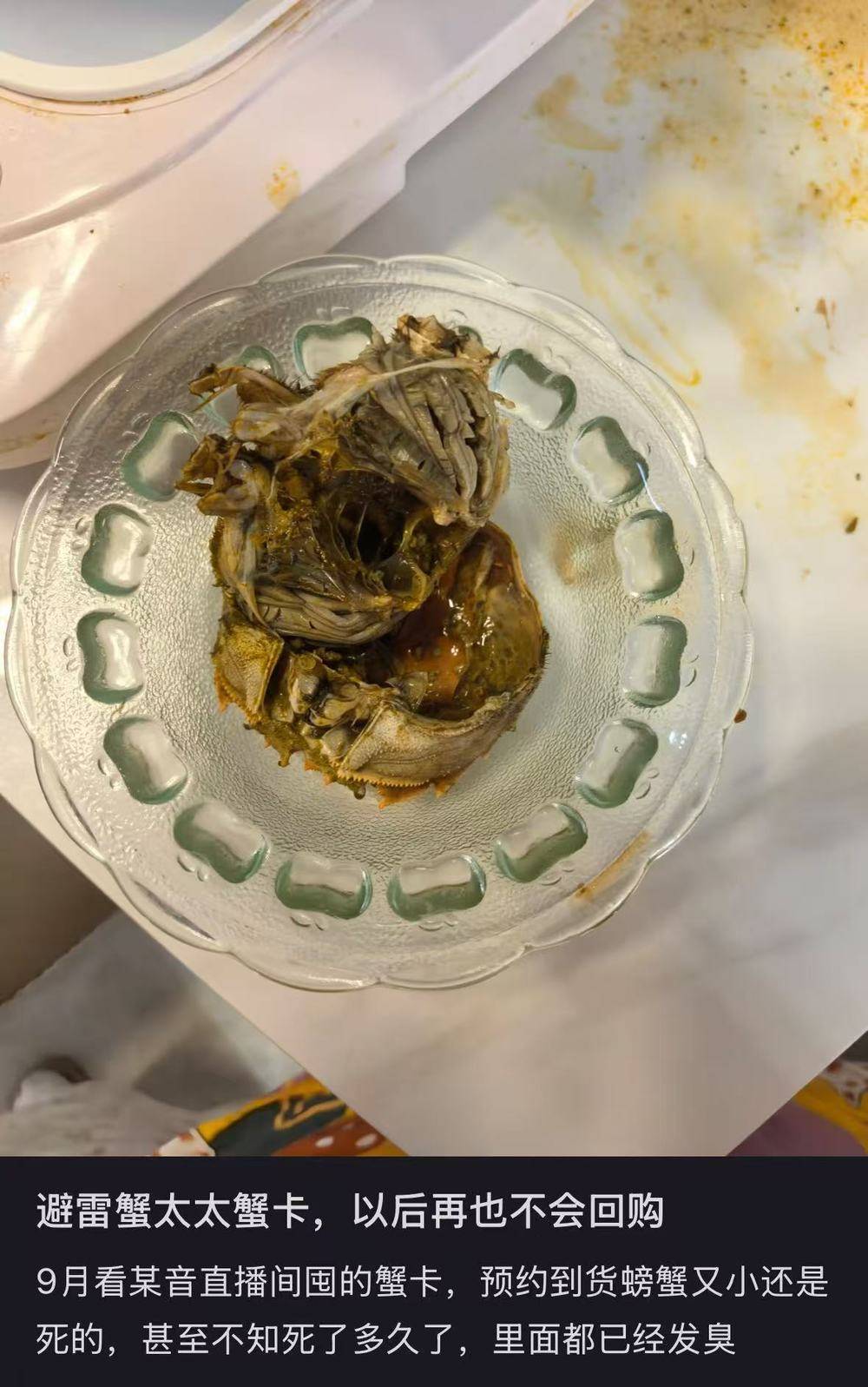 网红“蟹太太”的信任危机:被行业协会除名、屡遭行政处罚(图3)