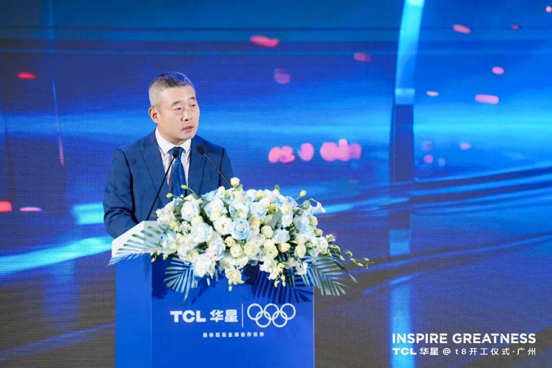 《TCL华星t8项目正式开工》