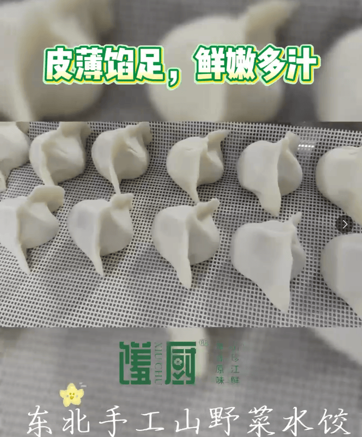 馐厨山野菜水饺个大饱满,鲜嫩多汁