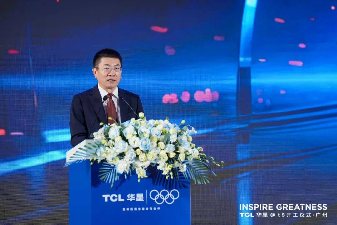《TCL华星t8项目正式开工》