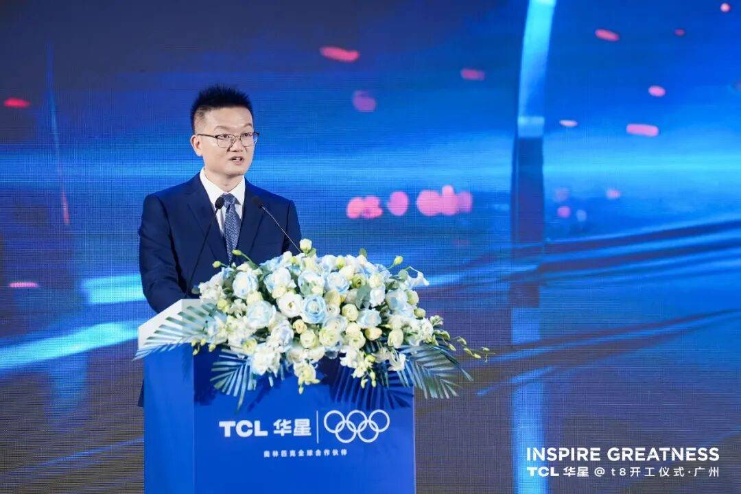 《TCL华星t8项目正式开工》