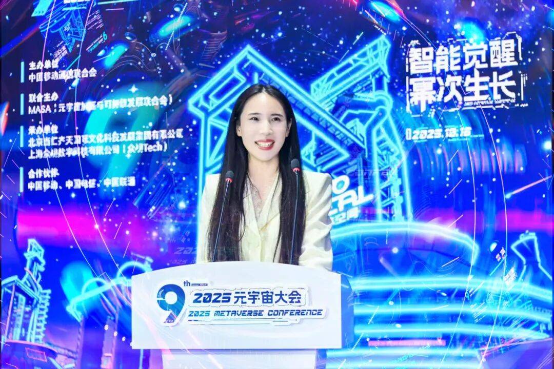 2025全球元宇宙大會北京站圓滿召開：錨定價值，擘畫產(chǎn)業(yè)新未來-DVBCN