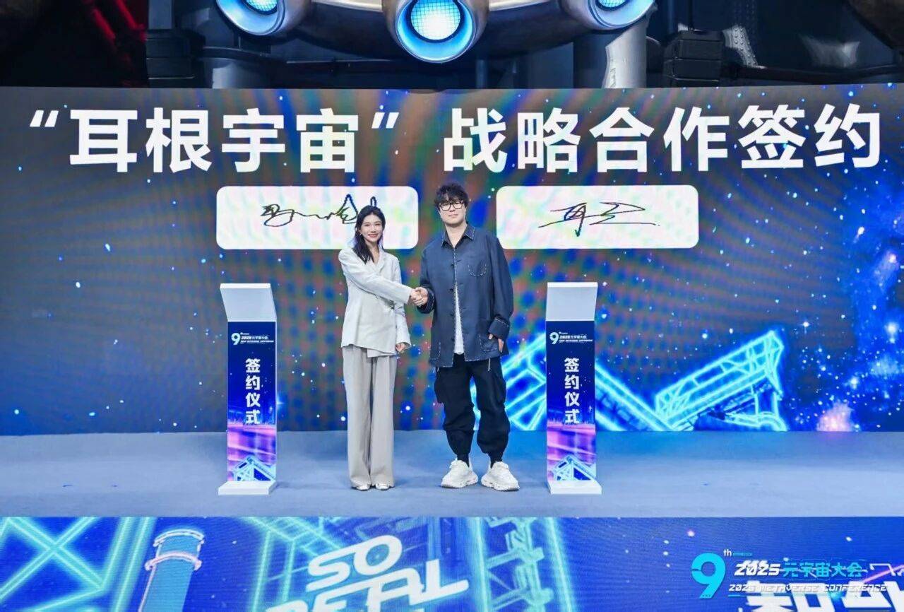 2025全球元宇宙大會北京站圓滿召開：錨定價值，擘畫產(chǎn)業(yè)新未來-DVBCN