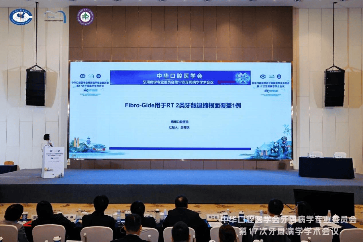 蓉城传捷报!惠口团队在全国牙周病学学术会议斩获多项成果(图3) 蓉城传捷报!惠口团队在全国牙周病学学术会议斩获多项成果(图3)