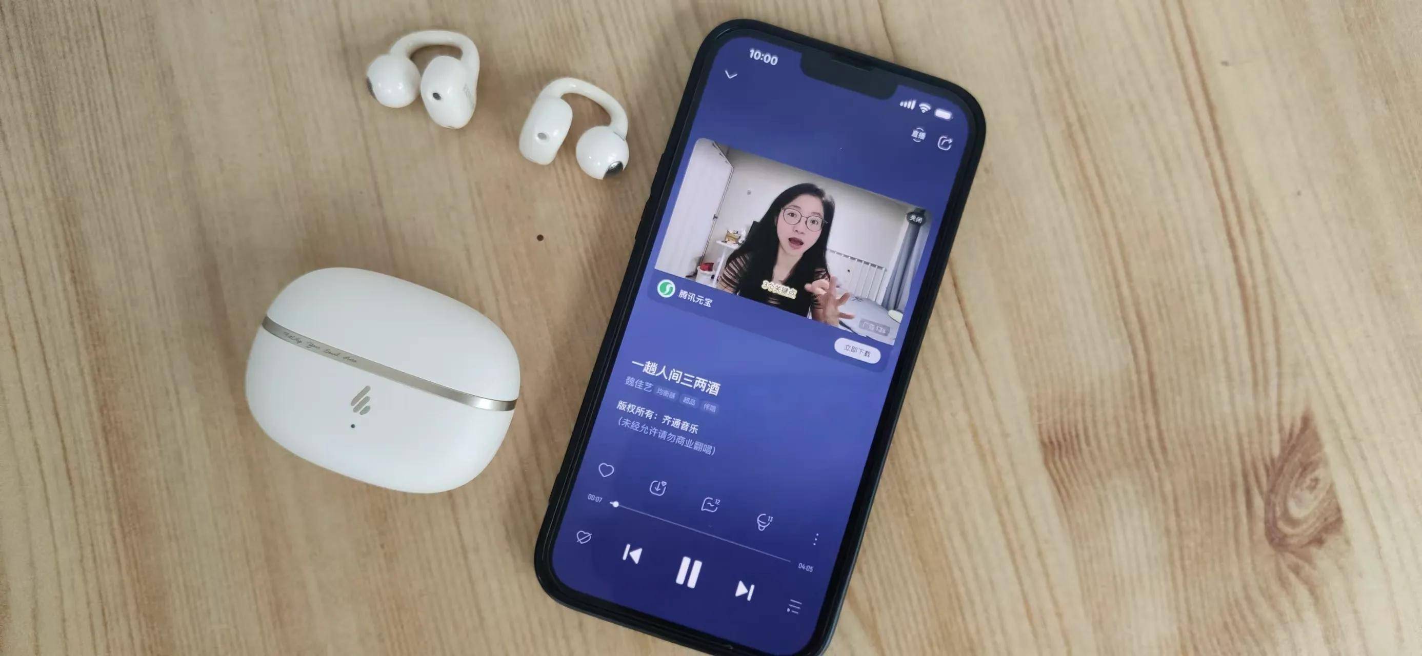 这款全能型开放式耳机可闭眼入！体验耳夹式蓝牙耳机漫步者FitClip Ultra