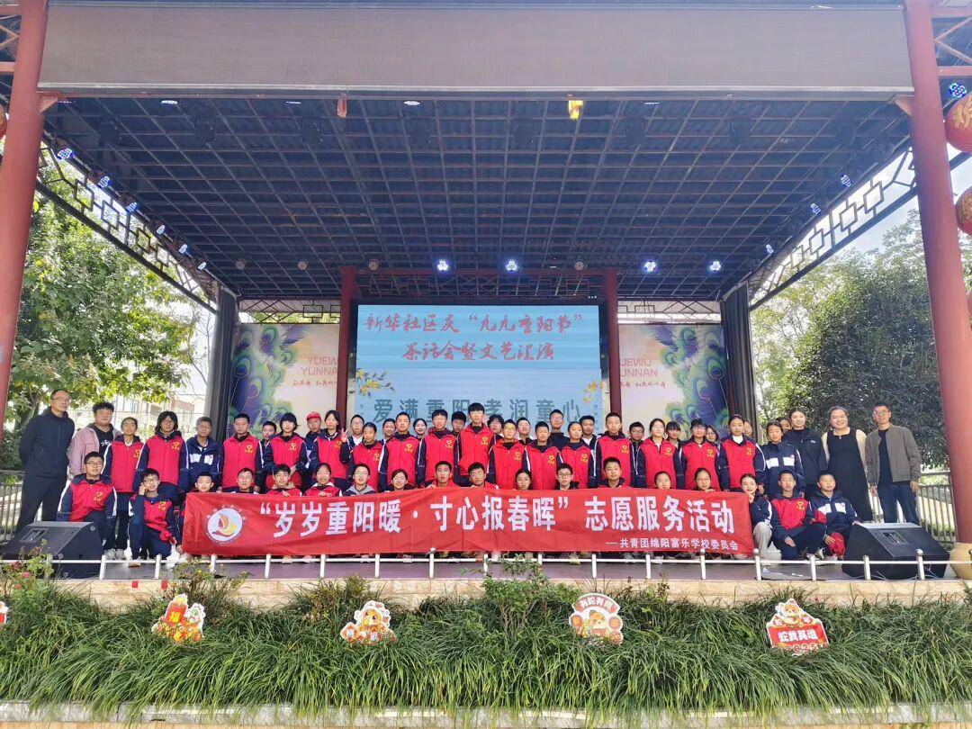 重阳敬老活动农/历/九/月/初/九九九重阳节