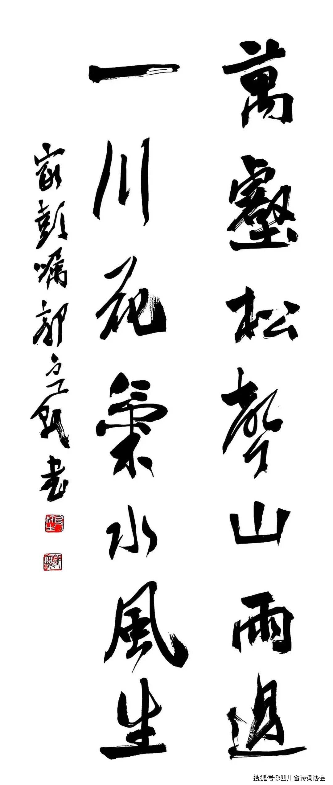 蜀诗-蜀诗合辑-2025年第42期（总第78期）（图15）