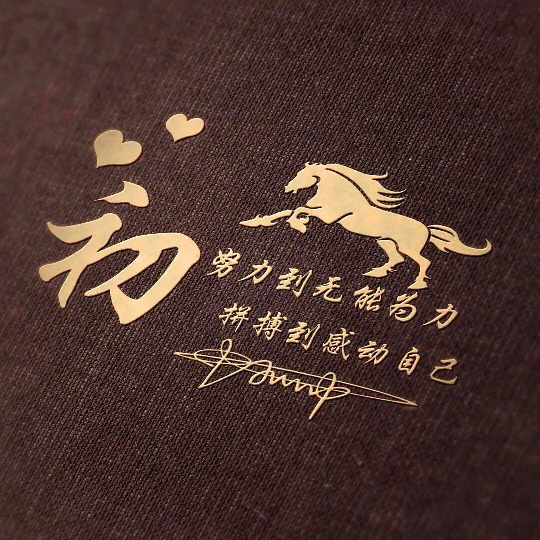 2026微信头像必换指南!30款爆款姓氏签名头像,速领你的开运之选