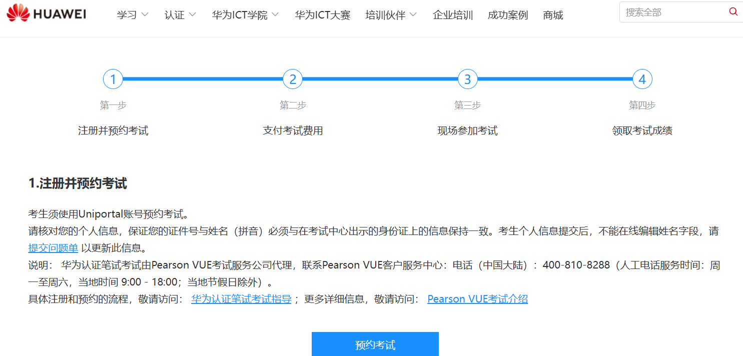 报考华为认证hcip要什么报考条件?