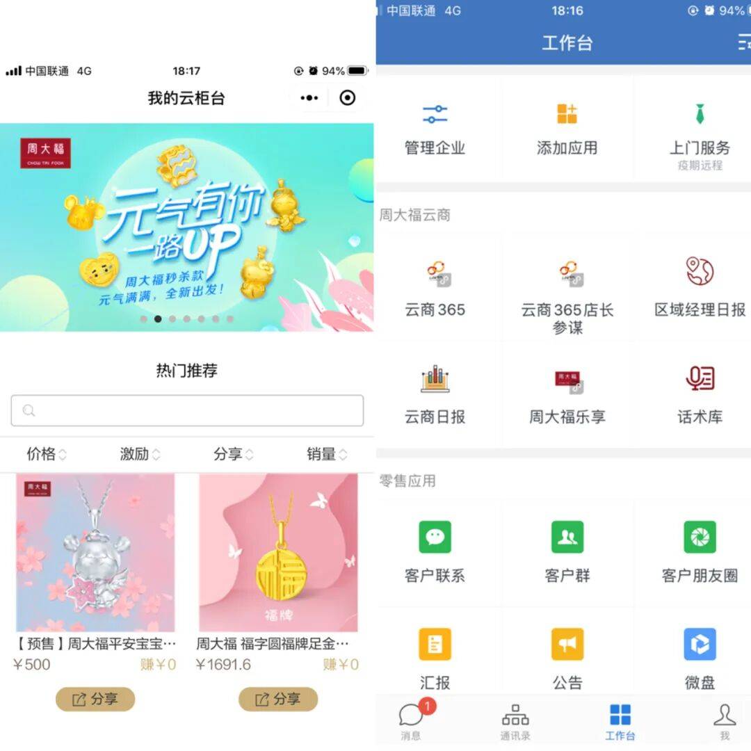 从“广”入“深”换航道,周大福一年涨了900亿-锋巢网