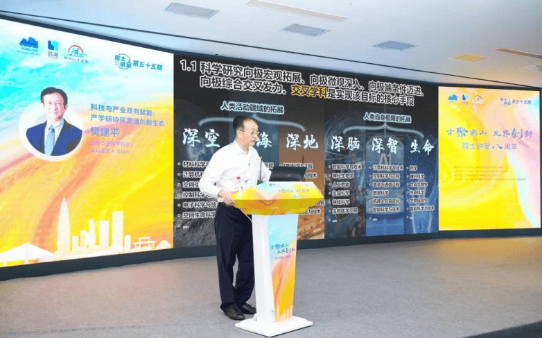 深圳湾畔,八载筑“堂”:57名院士“最强大脑”点亮南山人才“灯塔”(图2) 深圳湾畔,八载筑“堂”:57名院士“最强大脑”点亮南山人才“灯塔”(图2)