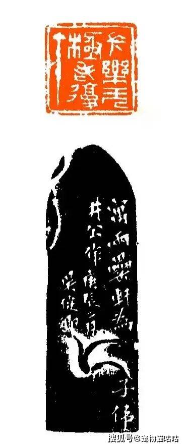 秦漢遺意・削觚盧印存　呉昌碩 缶庐留珍——吴昌硕重要篆刻在东亚地区的流播丨中国嘉德2025秋拍_搜狐网