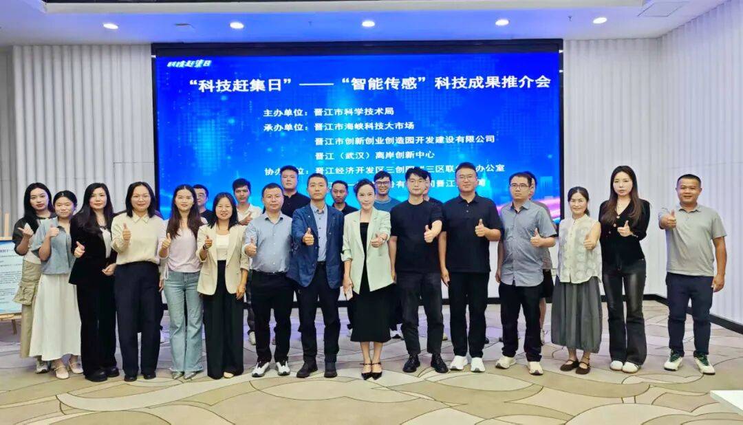 高交会解读“晋江经验”密码 中国式现代化“县域样本”彰显时代价值(图10)