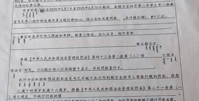 初中女生遭同学多次殴打确诊精神分裂:校方称不构成校园欺凌(图1)