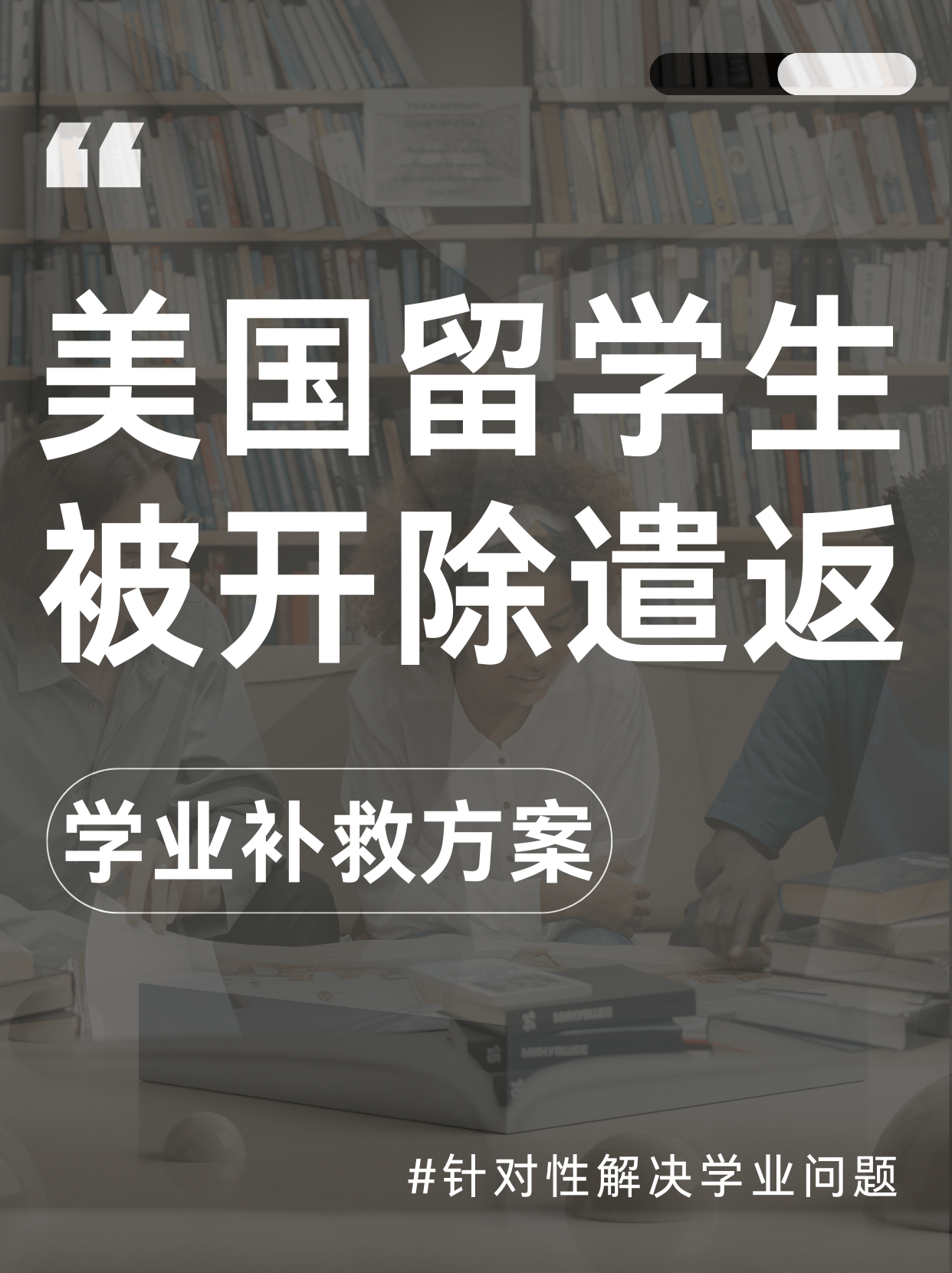 白山留学美国留学公司