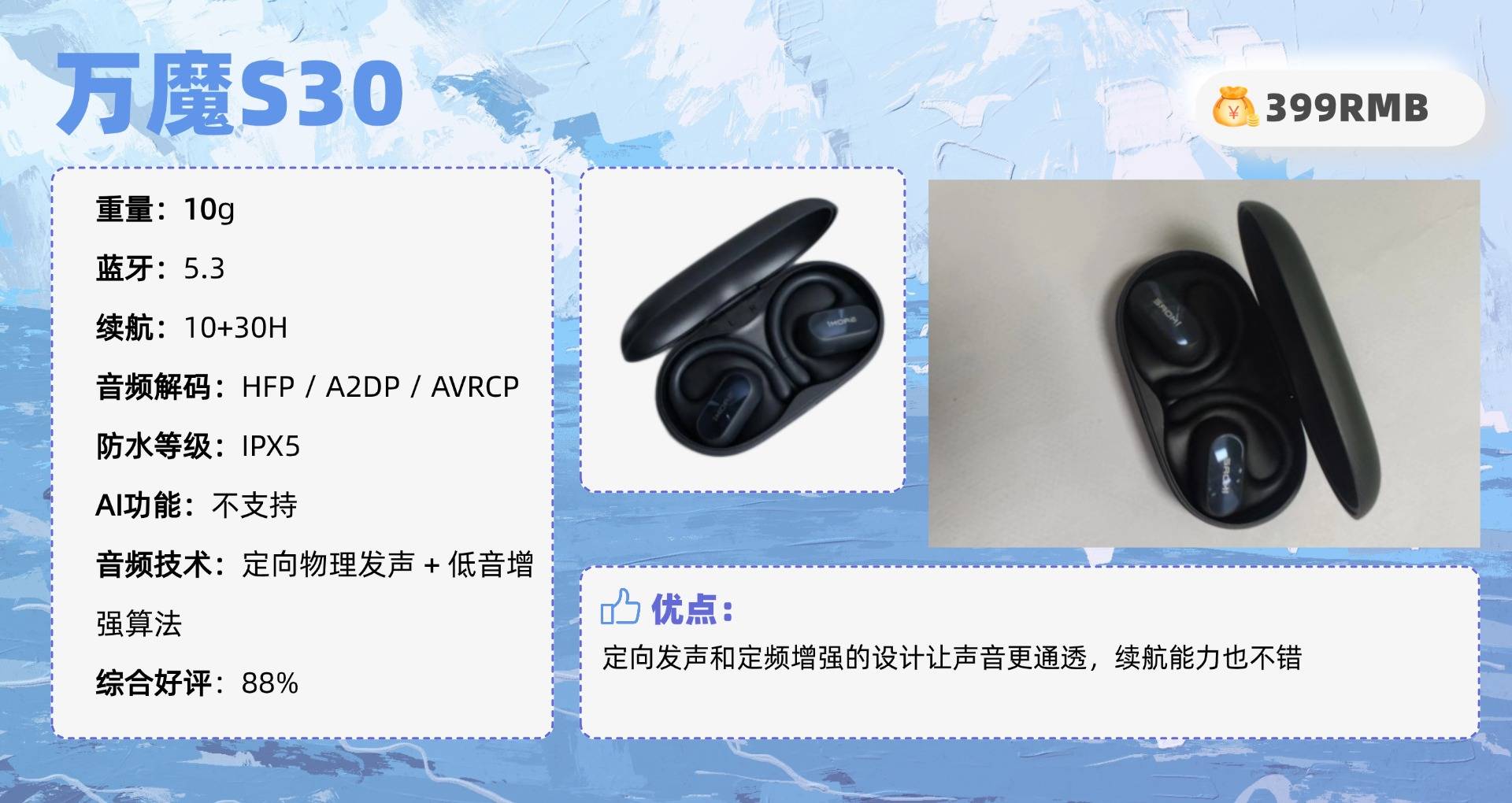 开放式耳机什么牌子好?全网最新十大开放式耳机排行榜