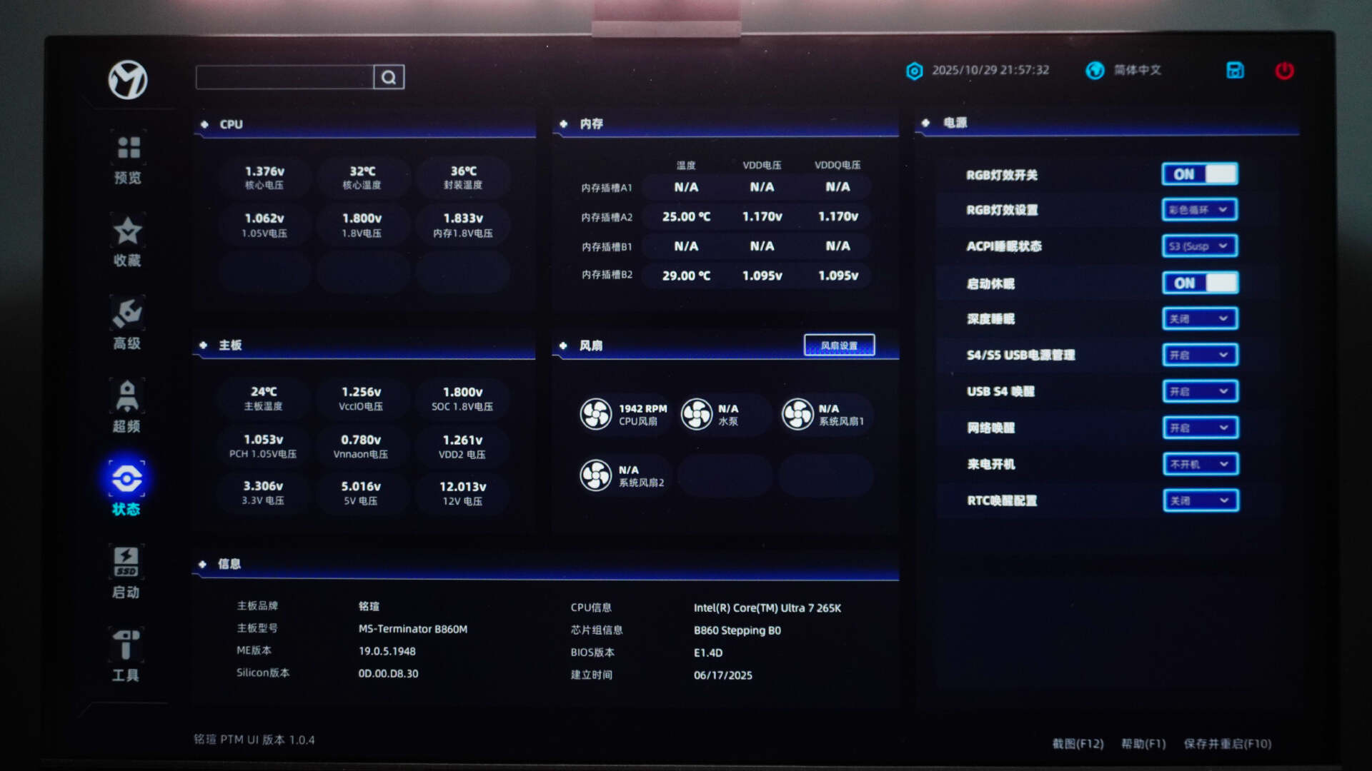 装机当然要选对的！性价比主板之选，铭瑄B860终结者主板