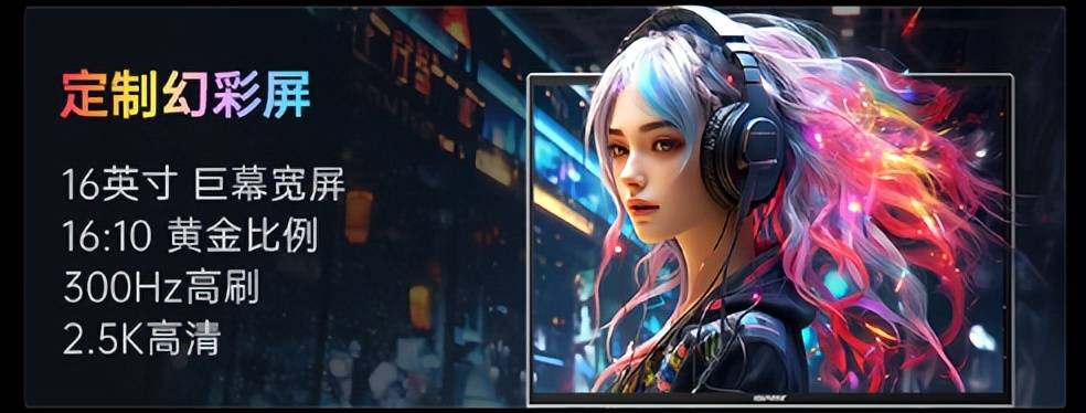 6400元拿下“小Y9000P”？七彩虹iGame M16 Origo：同芯不同屏，性价比直接杀疯