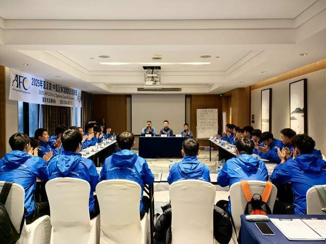 2025亚足联/中国足协C级教练员培训班在重庆开班!