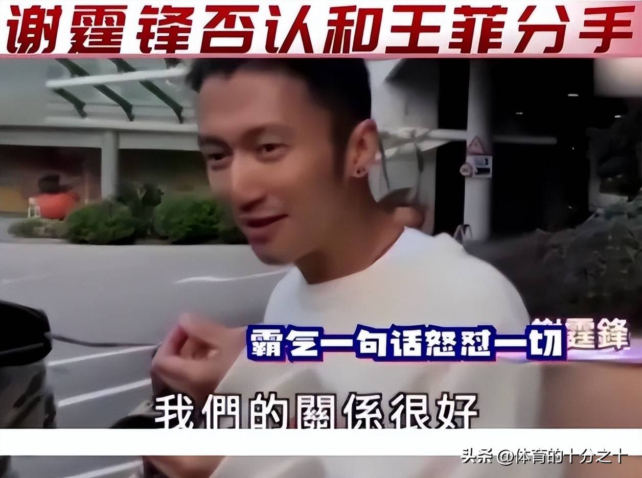 复合10年终于频繁秀恩爱的谢霆锋和王菲,揭秘为何坚持不结婚