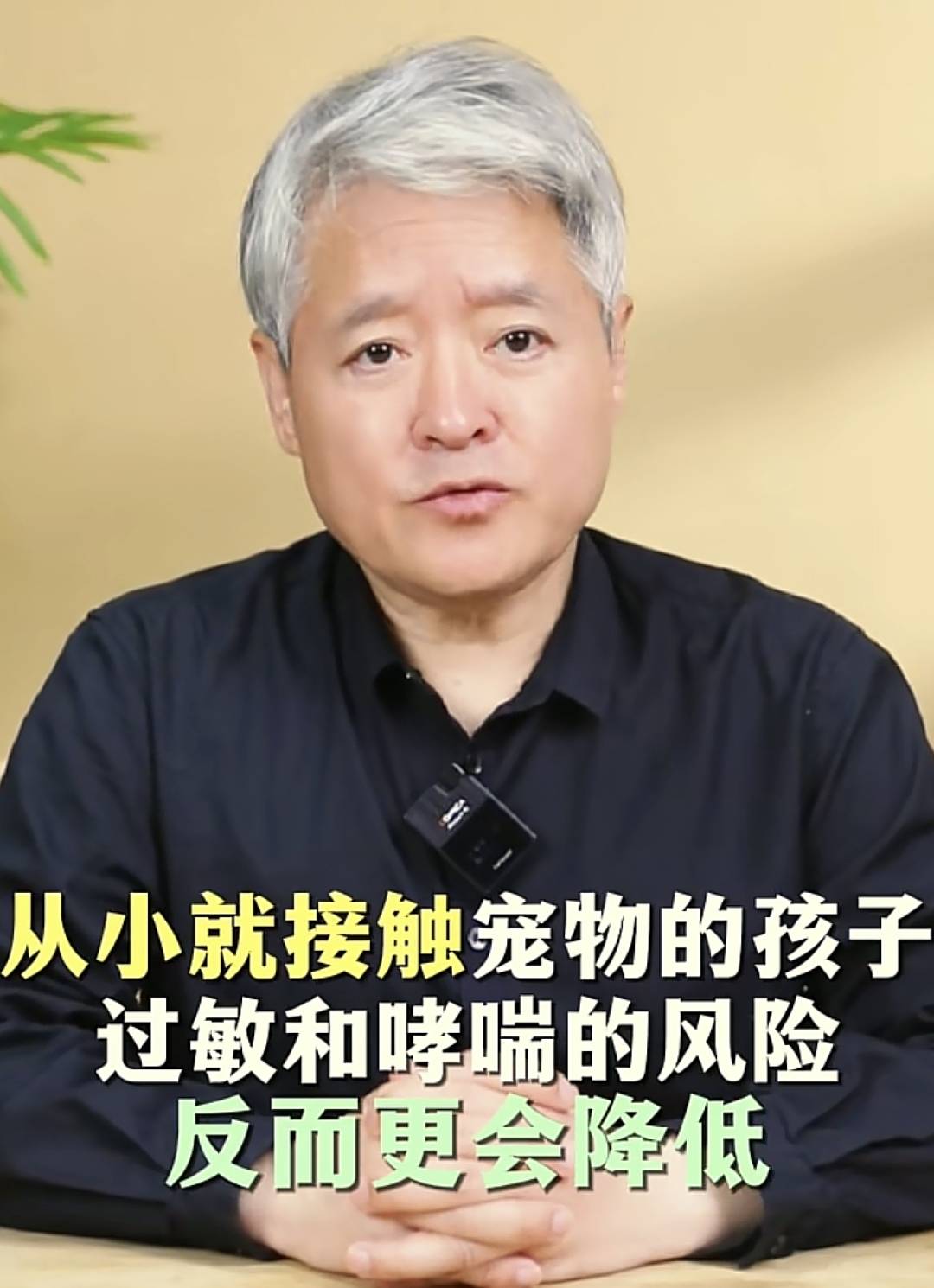 社区医生：怀孕别养猫了,二手烟反倒没事！孕妇无语了