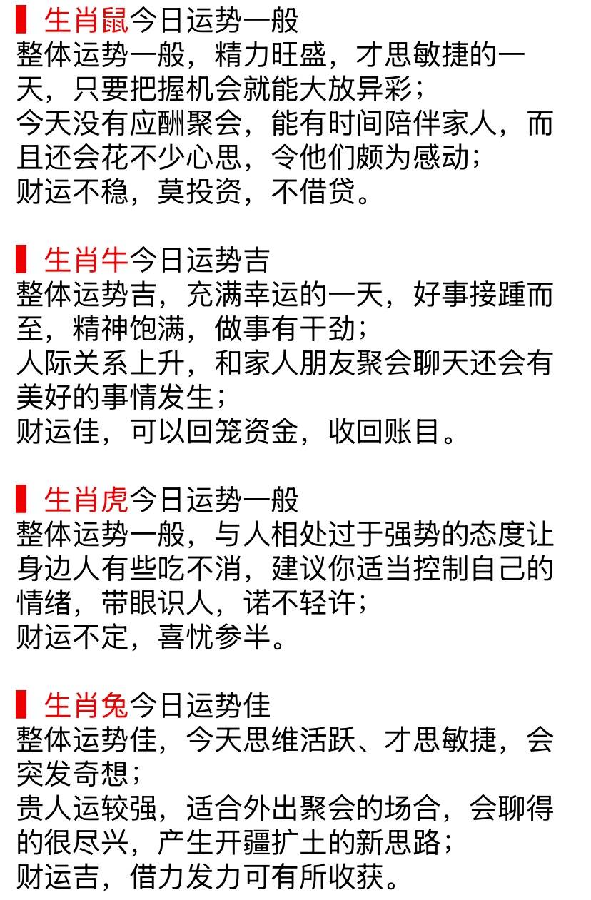 11月1日生肖运势财神位(2021年11月1日特吉生肖)