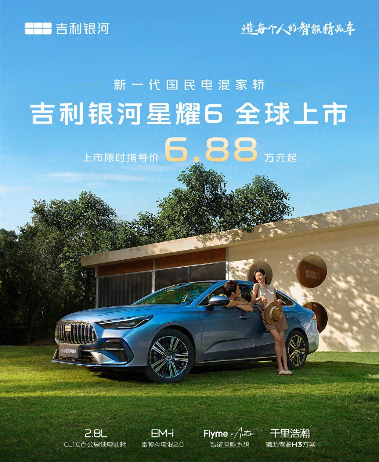 6%再加上三叶草车身结构和6横4纵的骨架设计就像给车子穿上了一层