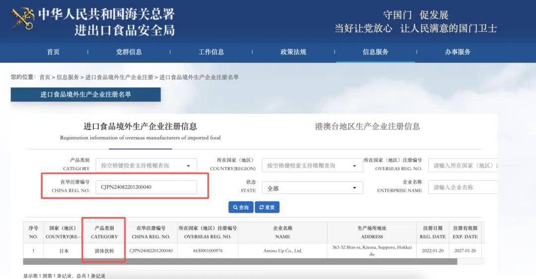 碰瓷阿明诺保健品批文?"可以叫我nina"疑擦边销售AHCC饮料(图5)