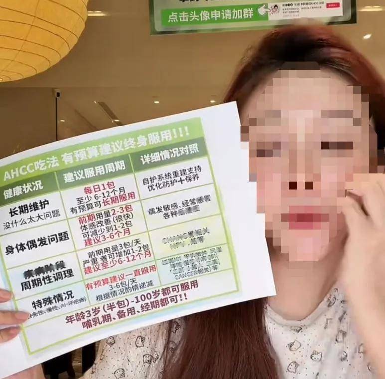 碰瓷阿明诺保健品批文?"可以叫我nina"疑擦边销售AHCC饮料(图3)