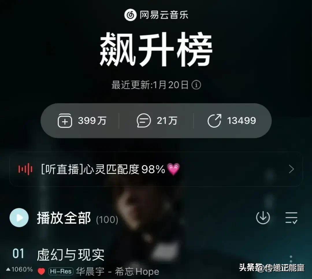 华晨宇"反黑三部曲"一首比一首经典:业内和歌迷超爱听!