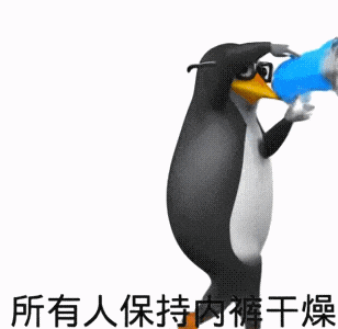 高雅人士企鹅表情包模版,直接自己p字
