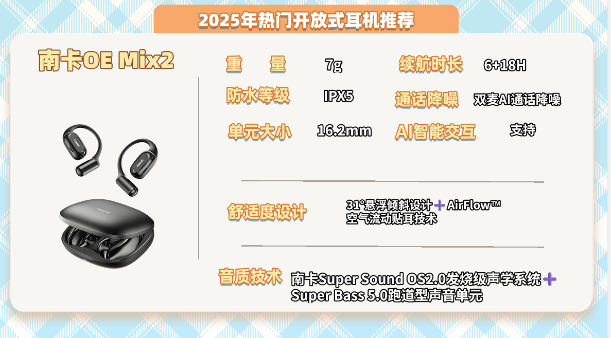 目前最建议买的开放式耳机？盘点双11十大开放式耳机性价比推荐