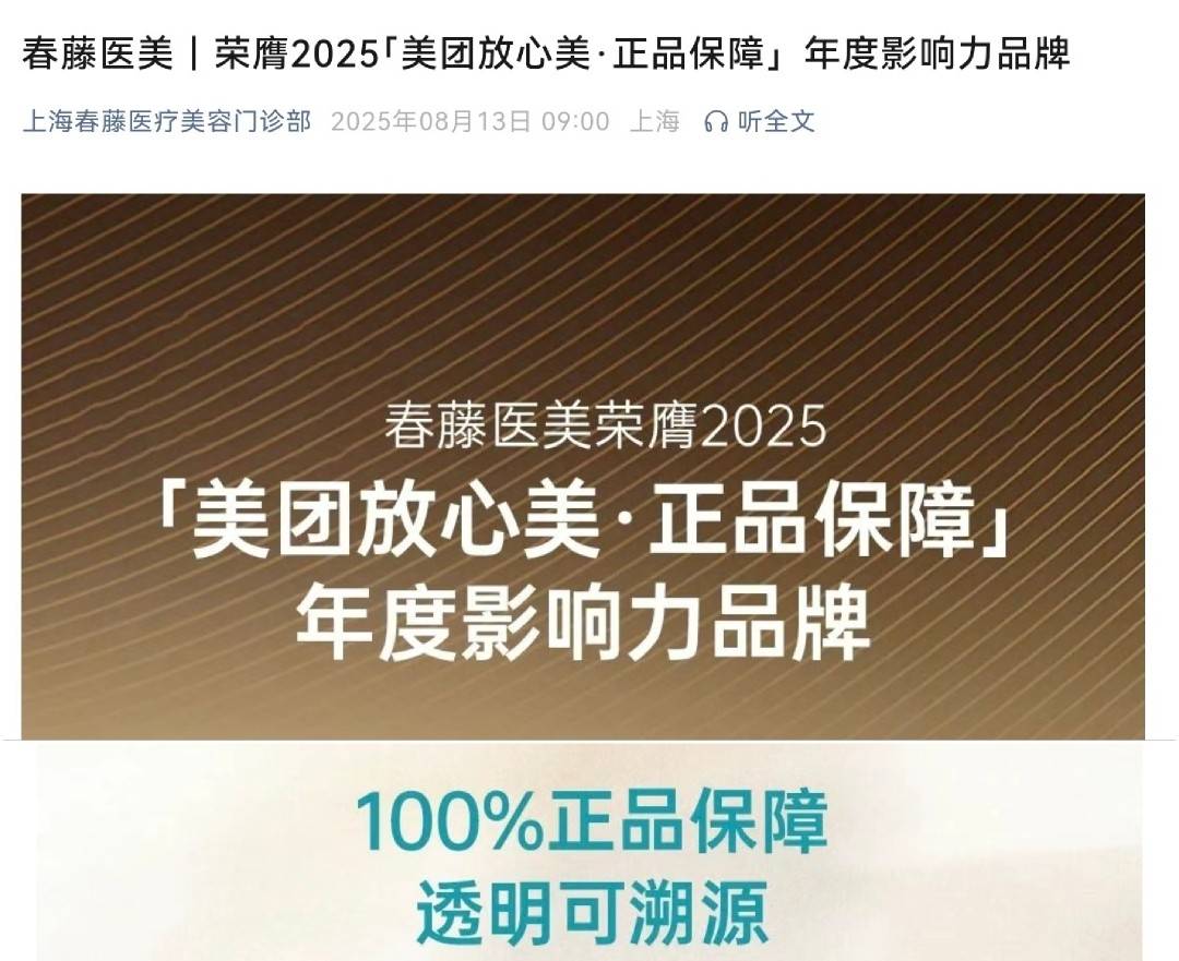 上海春藤医美被曝隆鼻手术失败:18天3次手术谁受得了?(图9)