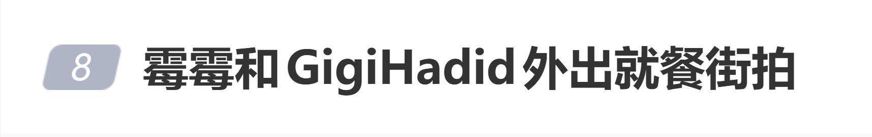 泰勒·斯威夫特与超模吉吉·哈迪德聚会,网友感叹:十年容颜未变 插图 泰勒·斯威夫特与超模吉吉·哈迪德聚会,网友感叹:十年容颜未变 插图