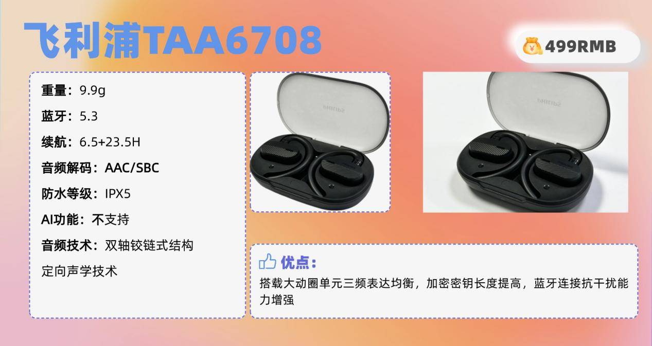 开放式耳机品牌值得推荐哪个?双11十大公认音质好的开放耳机品牌推荐