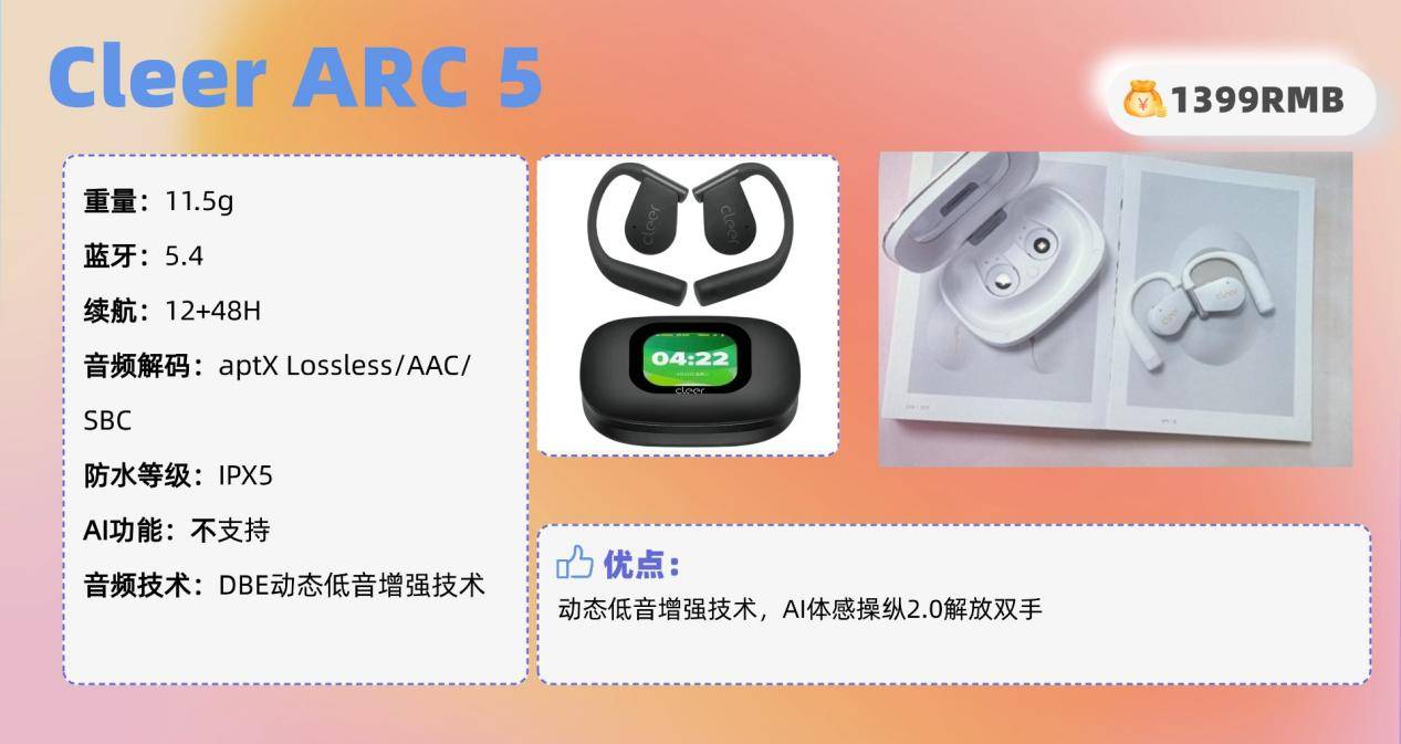 开放式耳机品牌值得推荐哪个?双11十大公认音质好的开放耳机品牌推荐