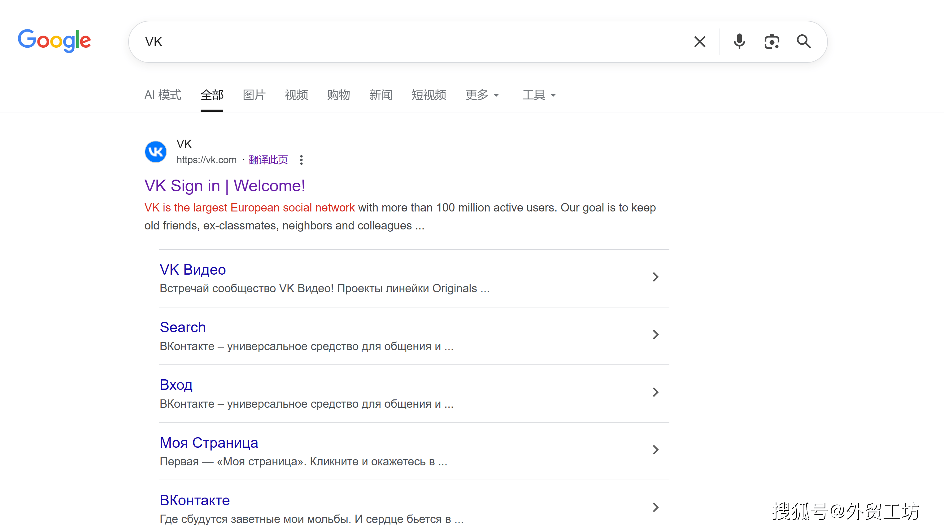 vkontakte是什么?如何快速注册一个vk账号?