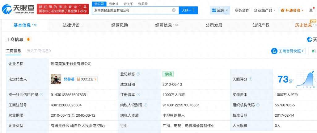 导演张纪中被指控涉嫌职务侵占:数额高达800多万 公司已报案(图2)