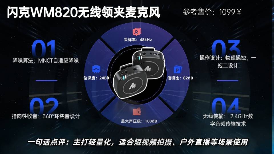 新手必看!领夹麦克风怎么选?麦克风品牌排行榜前十名推荐