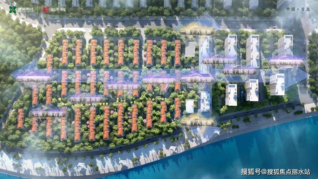 青岛灵山湾·和玺售楼处电话